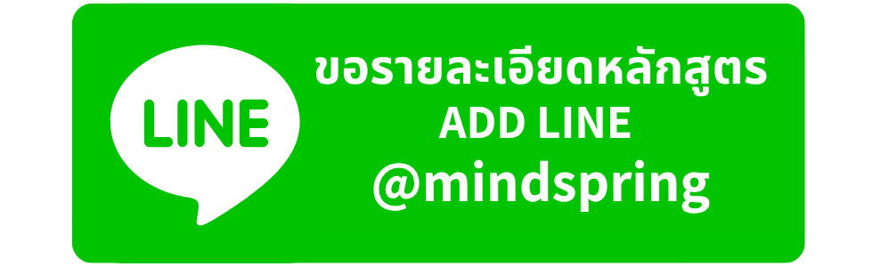 ขอรายละเอียดหลักสูตร StrengthsFinder Workshop ทาง LINE