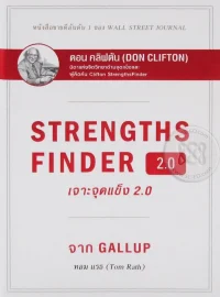 strebgtgsfinderbook